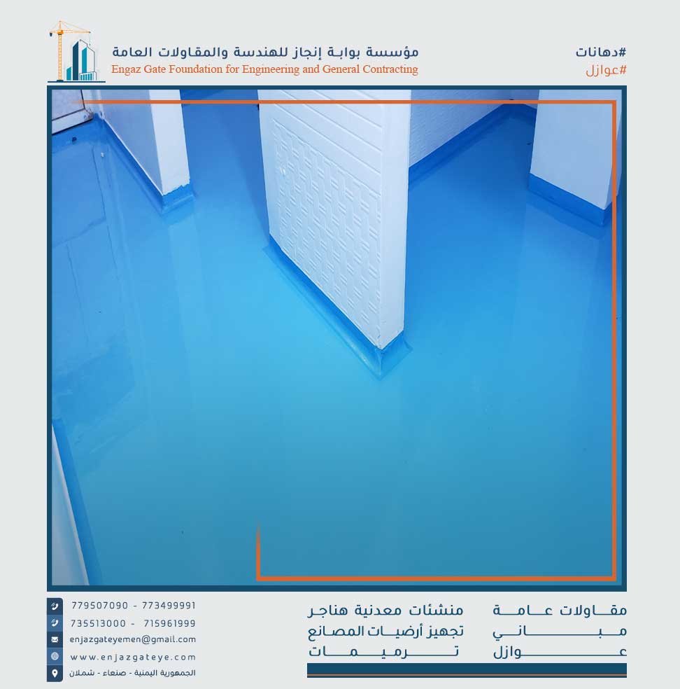 مؤسسة بوابة انجاز معلم دهانات الجزيرة دهانات الأيبوكسي اسقف جبس دهانات سايبس دهانات نقش الوان دهانات صنعاء افضل انواع دهانات جدران اليمن تروى دهانات غرف نوم دهانات الأيبوكسي دهانات الوان دهانات جدران دهانات جوتن دهانات ديكورات اليمن دهانات حوائط دهانات شقق دهانات مودرن دهانات حديثة دهانات وايت دهانات غرف جلوس دهانات بيج دهانات الأيبوكسي